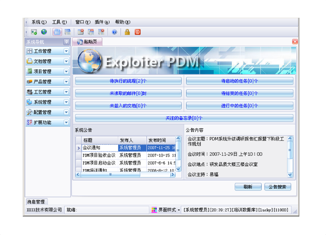 乐动平台网站登录入口_乐动(中国)
对企业管理有影响吗?